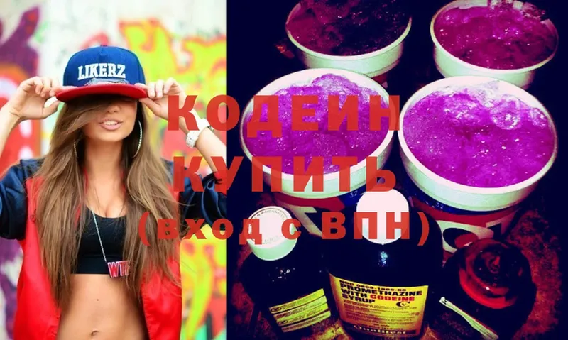 Кодеиновый сироп Lean Purple Drank  Мантурово 